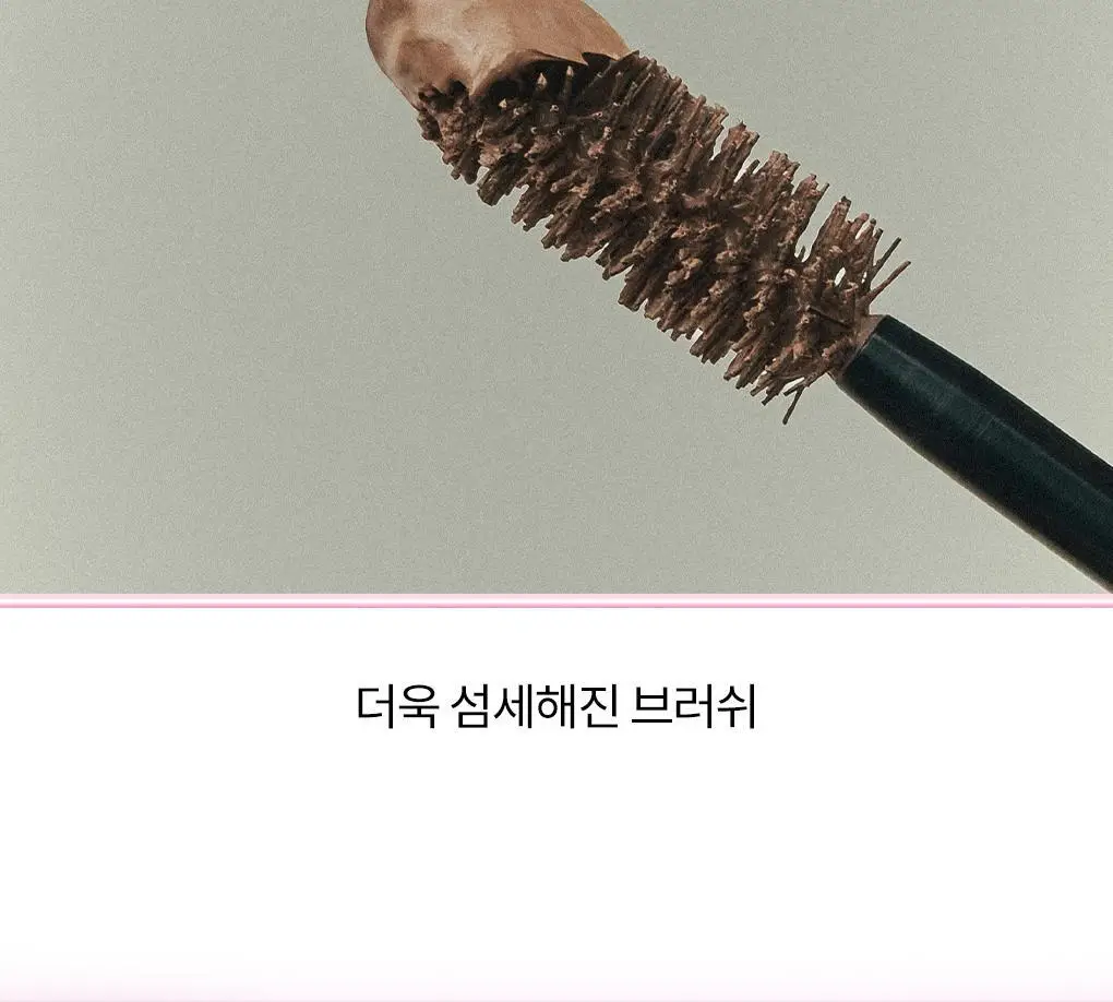 [NEW미니핑크오피스] 롬앤 한올 브로우 카라 미니 상세페이지 6